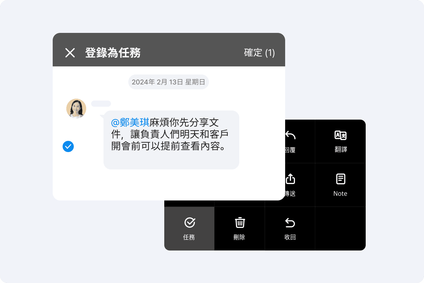 LINE WORKS 把聊天訊息登錄為任務的視窗，勾選訊息後按確定即建立待辦